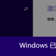 摇头摆尾生肖是什么生肖